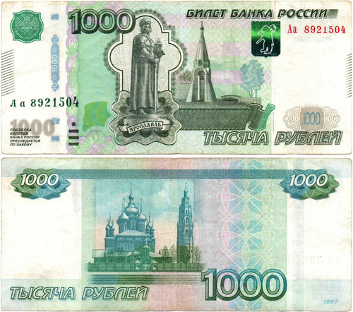 Банкнота 1000 рублей 1997 год. Модификация 2010 года. Серия Аа 8921504