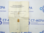 Набор КМД №4 кл.1 (твердый сплав) ГОСТ 13581-68