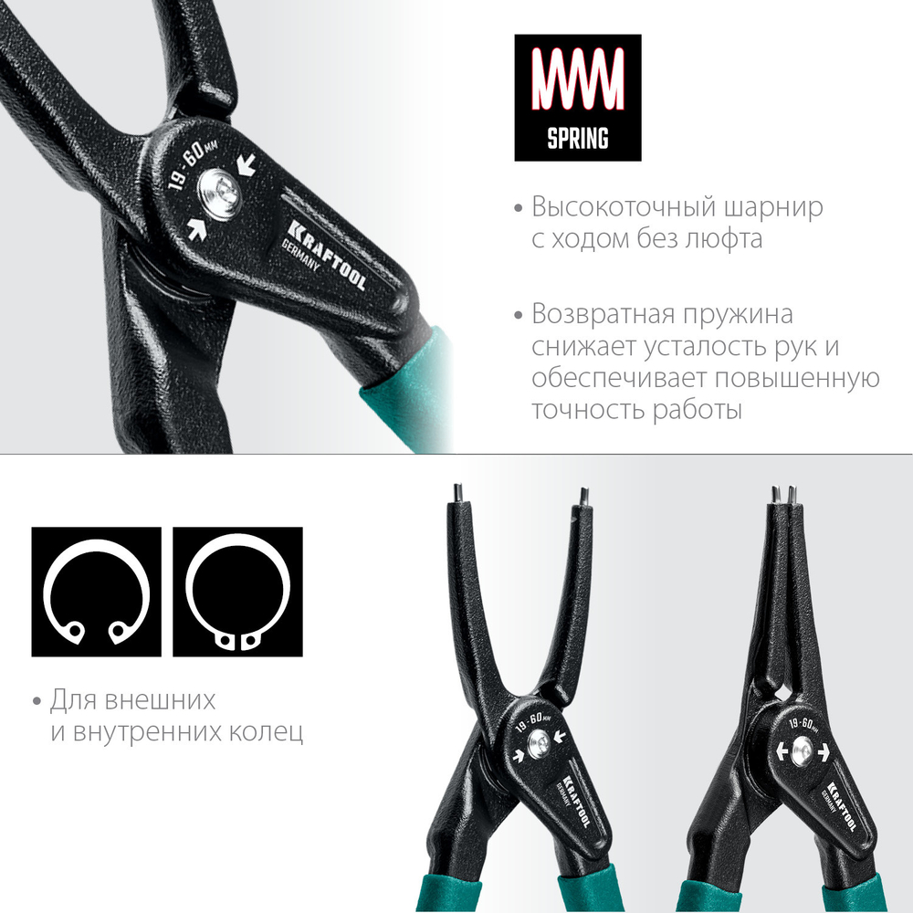 KRAFTOOL 4 шт, 180 мм, съемник стопорных колец (22812-H4)