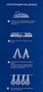 Гирлянда Тассел, Оранжевый, 35*12 см, 12 листов.