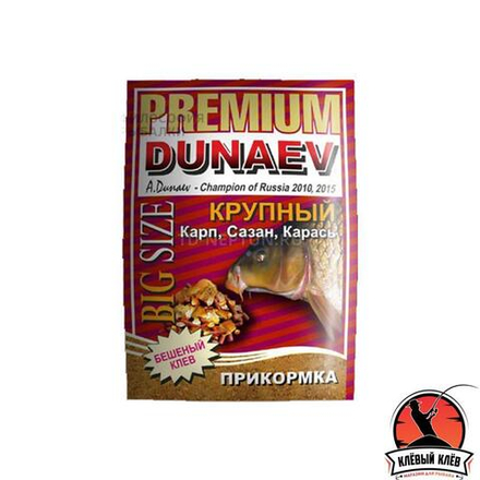 Прикормка "DUNAEV-PREMIUM" 1кг Карп-Сазан Крупная Фракция