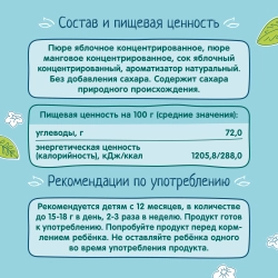 Фрутоняня Фрутопазлы яблоко-манго 20 гр