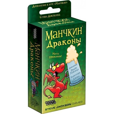 Настольная игра "Манчкин. Драконы"