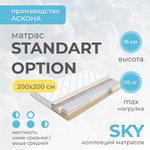Матрас Askona SKY Standart Option