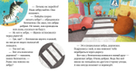 Правила безопасности в сказках. Внимание, дорога!
