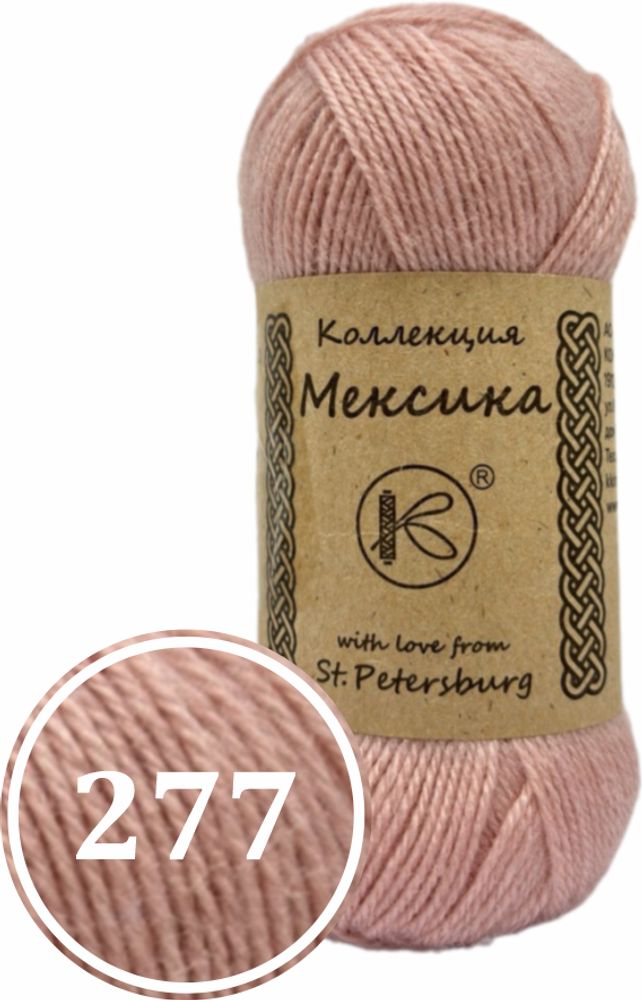 Пряжа синтетическая &quot;Мексика&quot; 50г (277)