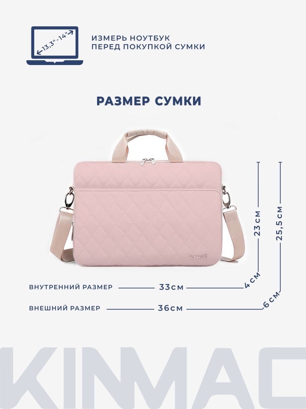 Сумка для ноутбука 13,3" и 14" с ремнем на плечо и большим карманом спереди (Стеганый розовый)