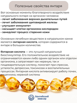 Бусы из цельного натурального янтаря "Морская галька". Длина 50 см, бусины до 10 на 8 мм.