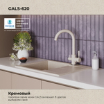 Мойка POLYGRAN GALS-620 кремовый № 327