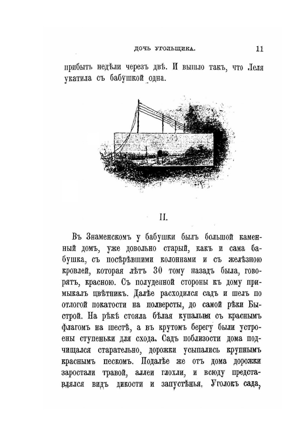 Задушевные рассказы. Том 2 | П.В. Засодимский