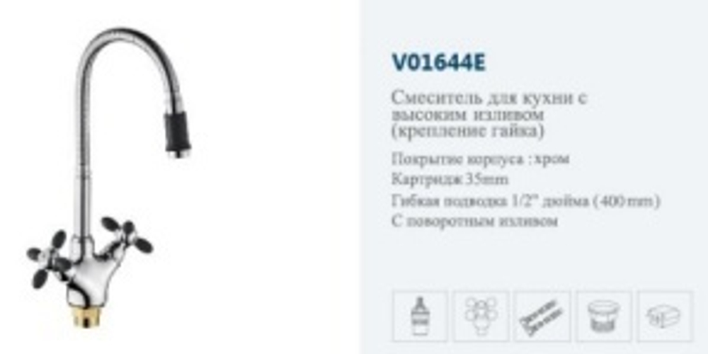 Смеситель кухня + метал.гибкый излив (черный) "VITTO"
