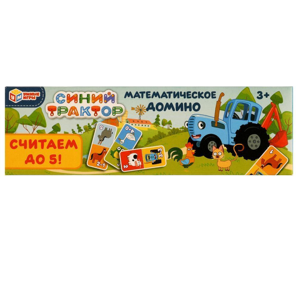 Домино математическое "Считаем до 5. Синий трактор" 4680107968401 (Умные игры)