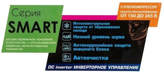 Кондиционер Rovex Smart PRO RS-24PXI6