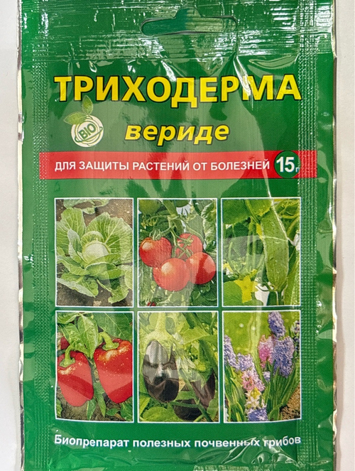 Триходерма вериде ВХ 15 г ПЗУ-115