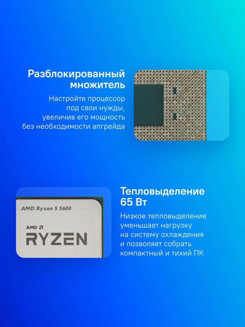 Процессор AMD Ryzen 5 5600, AM4,  OEM [100-000000927]