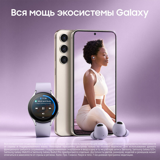 Смартфон Samsung Galaxy S23 8/256GB бежевый (SM-S911BZEGCAU)