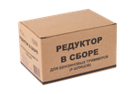 Редуктор в сборе для бензиновых триммеров Huter (9 шлицов)