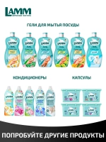 Средство для стирки жидкое гель для темного Lamm 2л