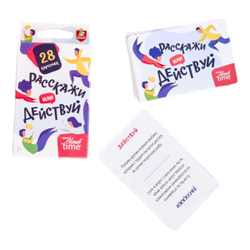 Игра настольная Расскажи или действуй
