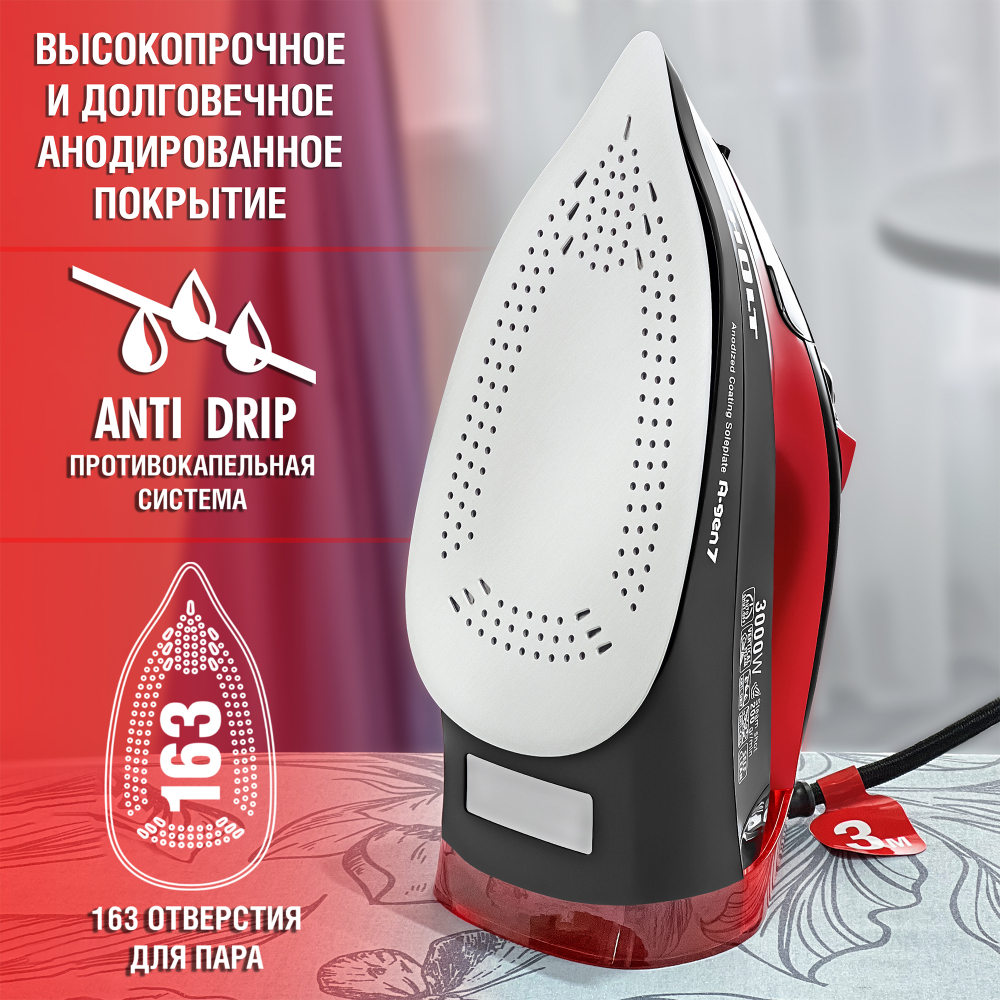 Утюг HOLT HT-IR-015 красный