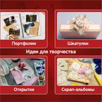Бумага для скрапбукинга 15х21 см "Нотная Гамма", двусторонняя, 12 листов, 240 г/м2, ОСТРОВ СОКРОВИЩ, 665445