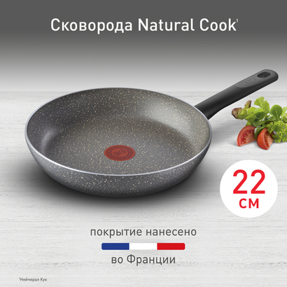 Сковорода Tefal Natural Cook 22 см. 04213122