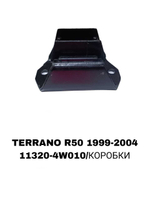 ПОДУШКИ ДВИГАТЕЛЯ TERRANO R50 2.7 TD27 VQ35
