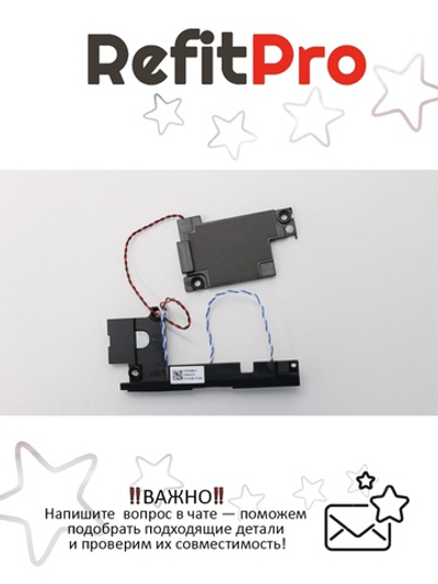 Динамик для Ноутбука Lenovo X260 ASM VECO/YC (01AW443), оригинал