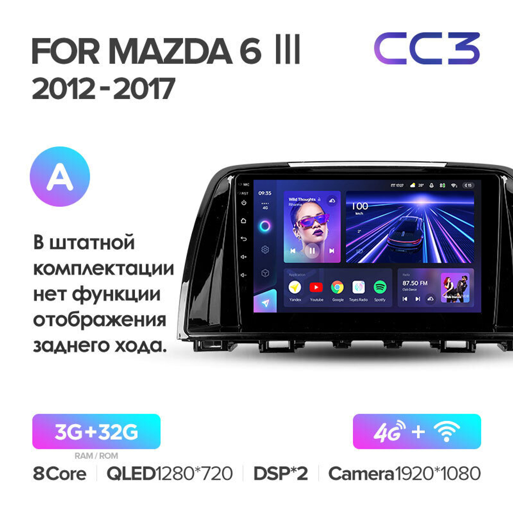 Teyes CC3 9" для Mazda 6 III 2012-2017