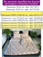 Пододеяльник 2х спальный 175х215 см 100% хлопок