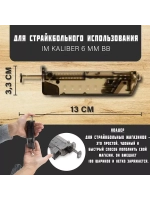 Лоадер (Speedloader) для страйкбола на 100 шаров с насадкой