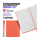 Блокнот ежедневник недатированный А5 (21*14,3 см) 80 листов на резинке, MC-Basir, записная книжка в клетку, обложка кожезаменитель
