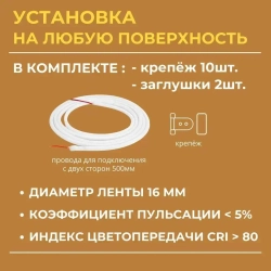 Светодиодная термостойкая лента для бани и сауны 5 м, влагозащищённая, с набором креплений. 24В, 9,6Вт/м, 3000К, IP68
