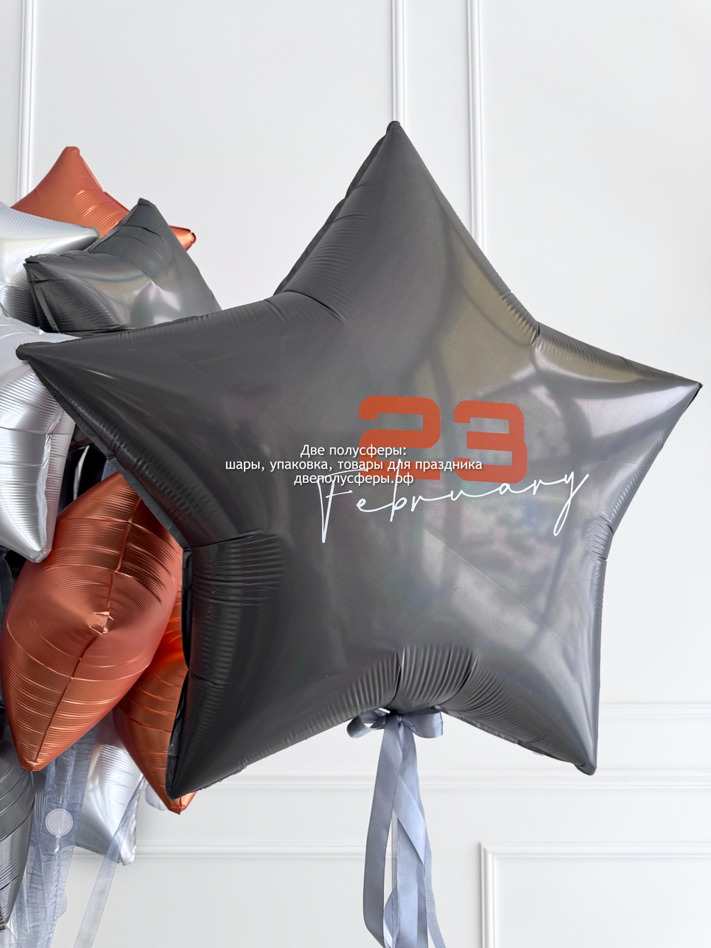 Набор Звездное 23 февраля