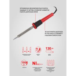 Паяльник ЭРА Лидер с 2-компонентной рукояткой, жало Long life 230 В 100 Вт