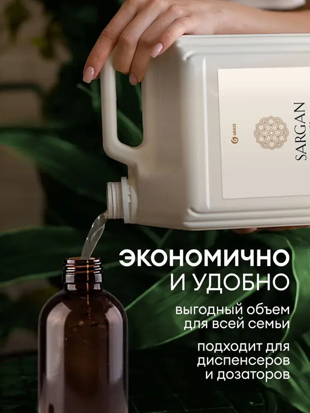 Шампунь для волос GraSS Sargan 5л