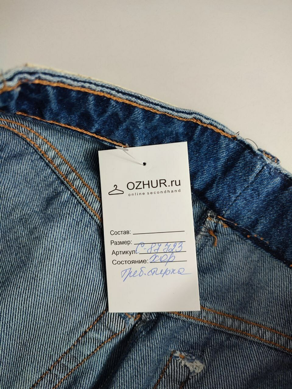 Юбка джинсовая  42 размер