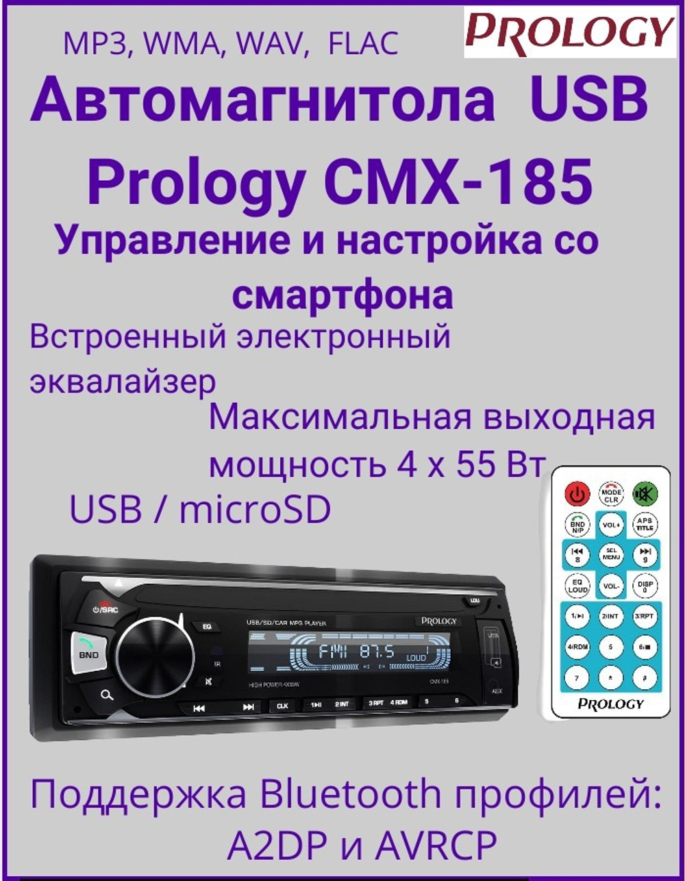 Prology CMX-185 USB/SD-ресивер