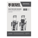 Моечная машина высокого давления R-210iD, 2600 Вт, 210 бар, 8.0 л/мин, асинхронный двигатель, барабан Denzel