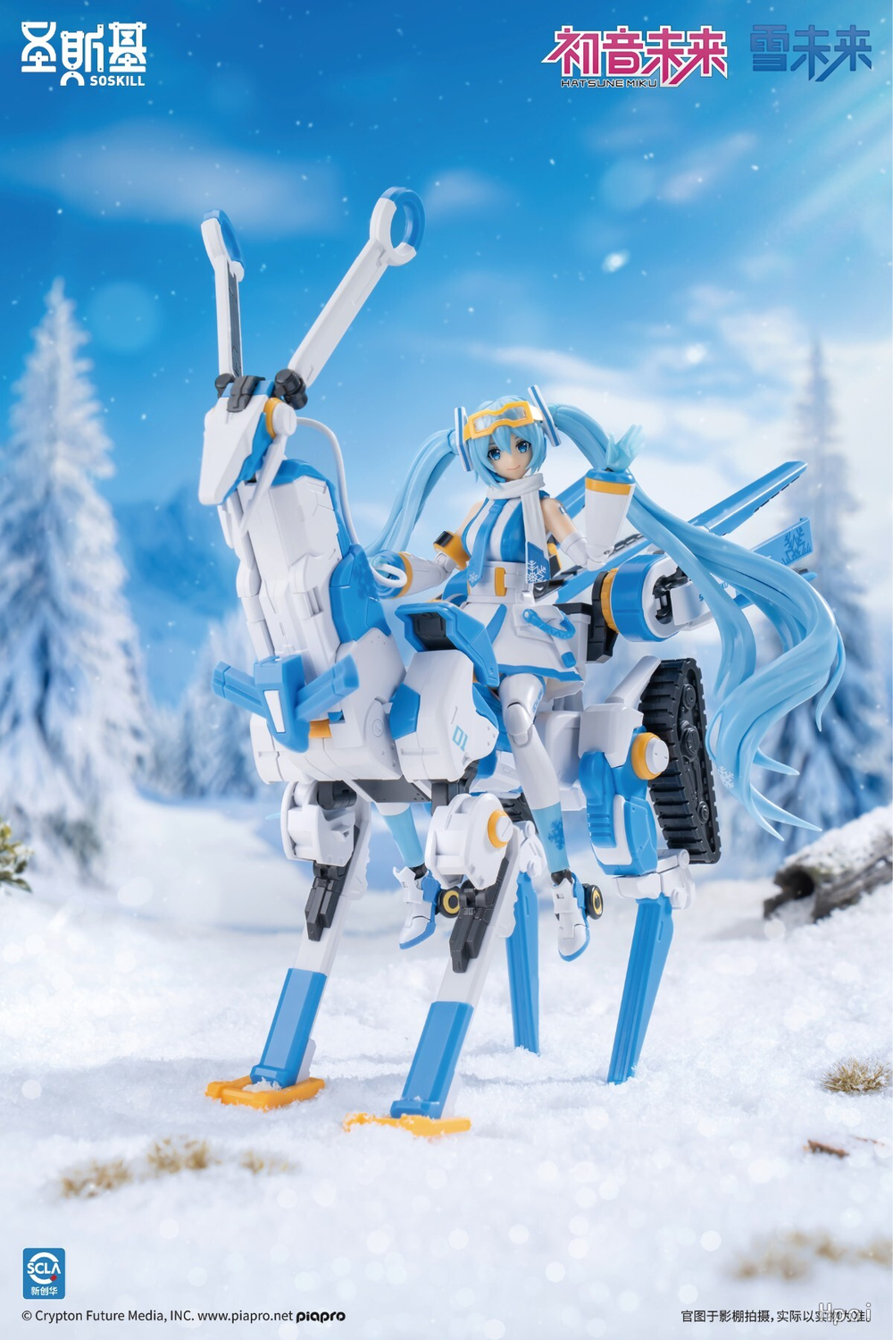 Snow Miku