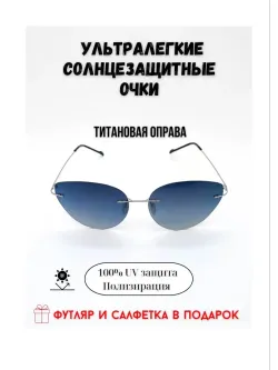 Титановые солнцезащитные очки с поляризацией