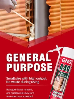 GNS Бытовая монтажная пена Всесезонная 500 мл