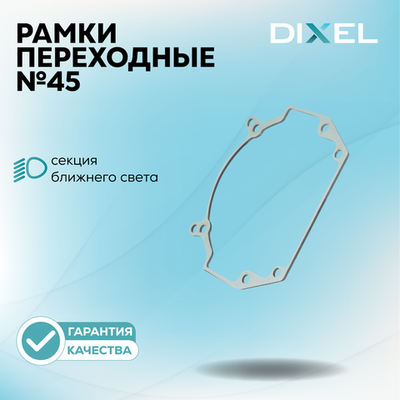 Рамки №45 на 3/5R