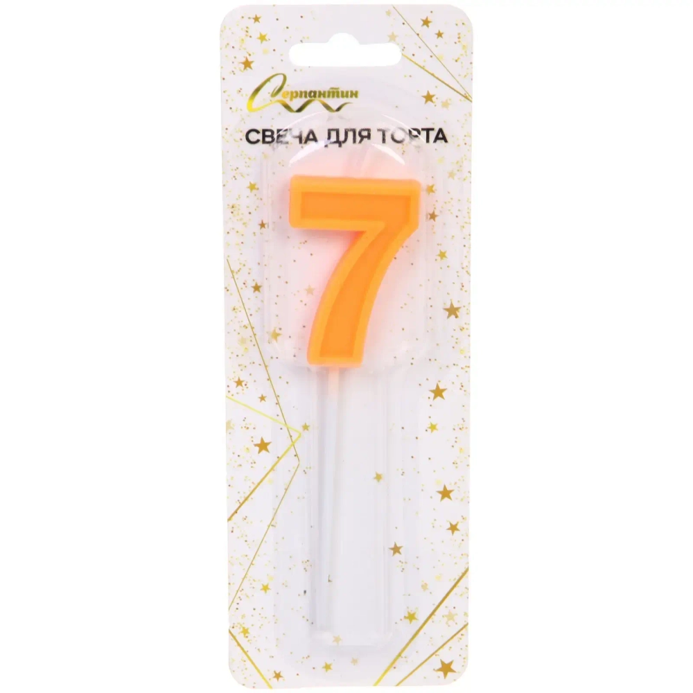Свеча для торта Цифра Веселый праздник «7» 12 см