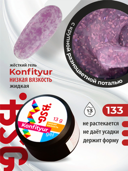 BSG Жёсткий гель для наращивания Konfityur НИЗКАЯ ВЯЗКОСТЬ №133 (13 г)
