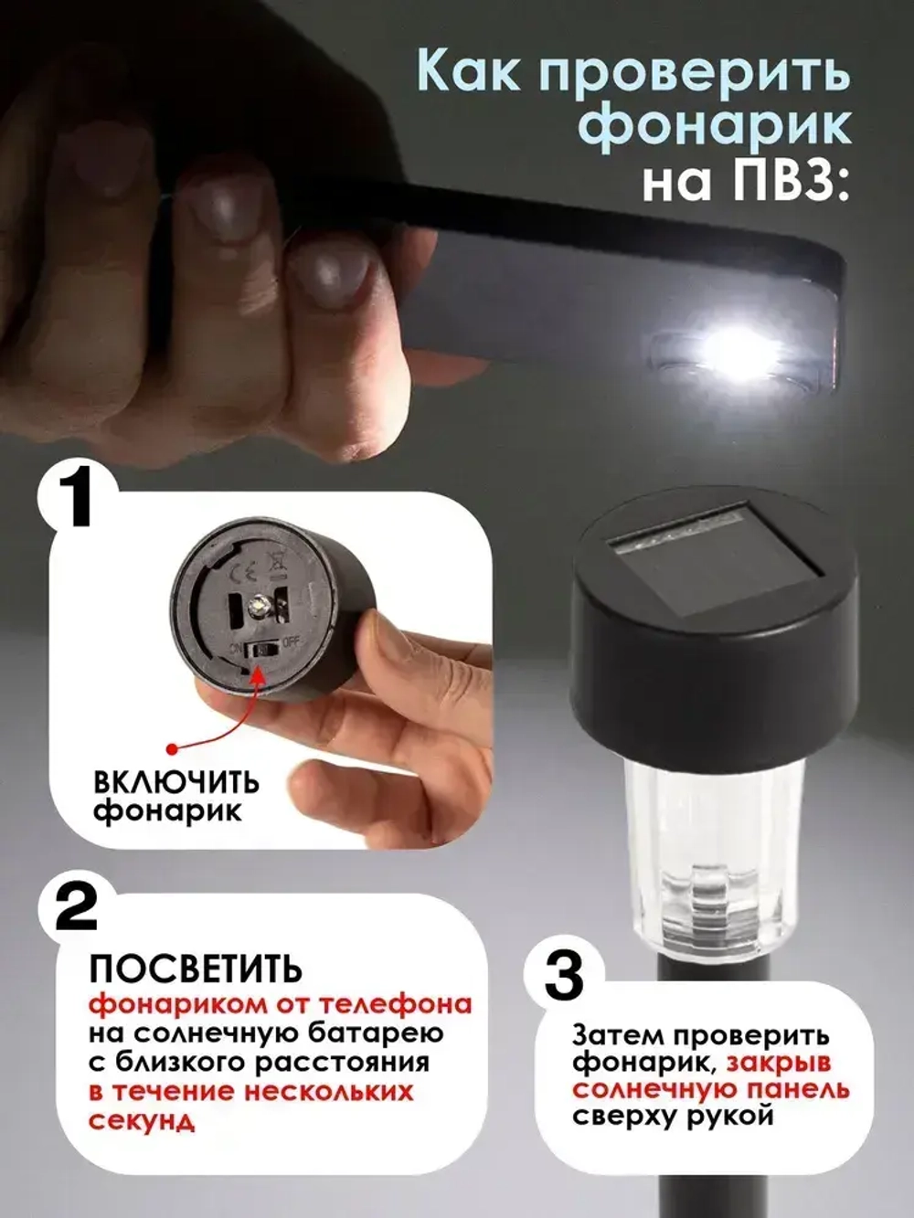 Светильник на солнечной батарее уличный набор 10 шт.