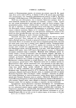 Живописная Россия. Том двенадцатый. Часть вторая | П. П. Семенов