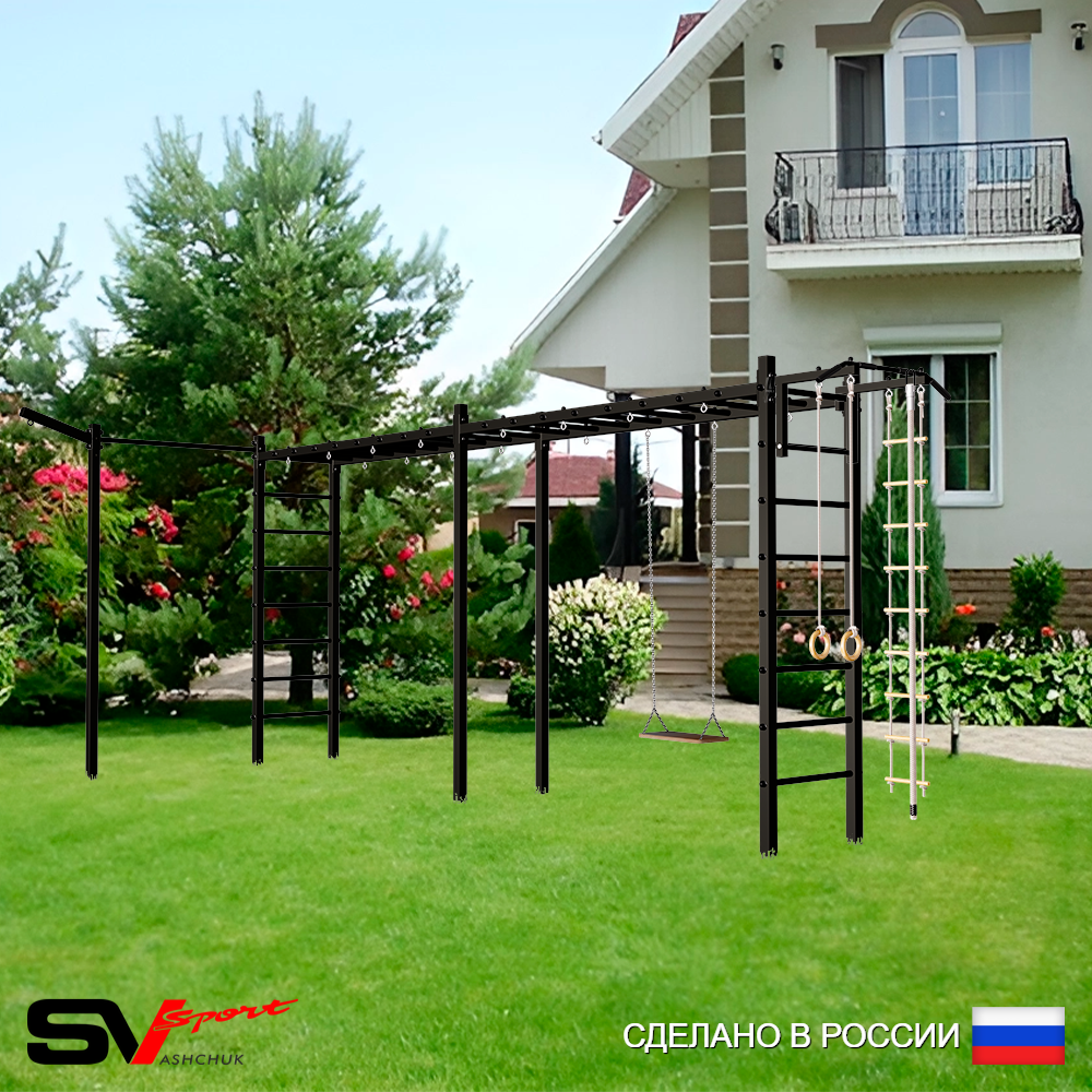 Уличная шведская стенка Sv Sport рукоход х 2 с комплектом турник прямой У53033 (Турник/Деревянные/Кронш бокс/Канат/кольца/лестница)