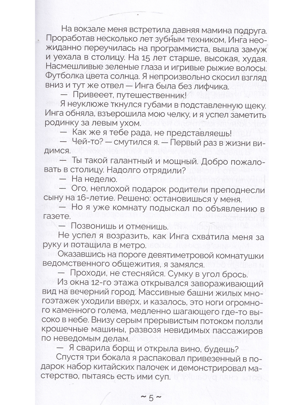 Либидориум