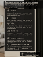 Шторы Blackout цвет Чёрный 200х250 /2шт с индивидуальным дизайном и 100% затемнением.